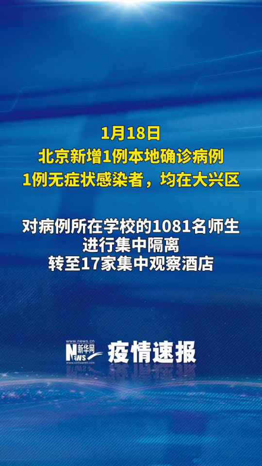 【北京大兴疫情,北京大兴疫情病例】