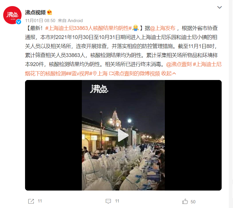 上海疫情最新消息什么时候结束(上海疫情大概什么时候能结束)