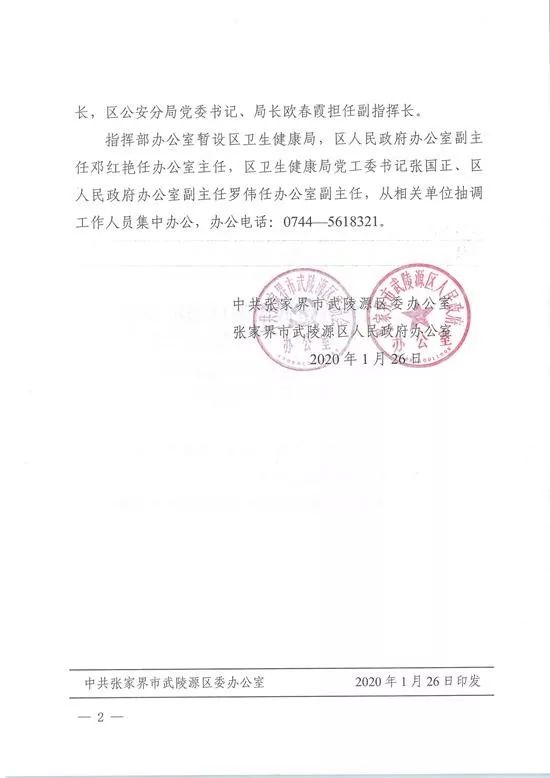 【疫情防控最新消息,疫情防控最新消息通知】
