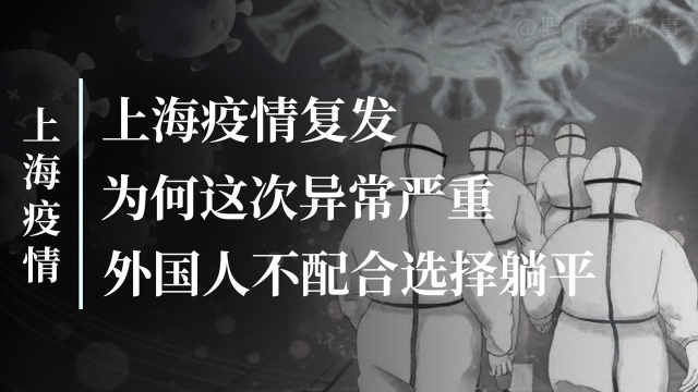 上海疫情为什么突然这么严重(为何上海疫情又紧张了)