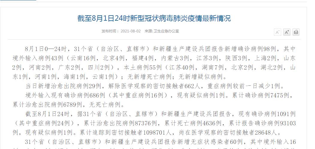 【内蒙古新增40例本土确诊病例,内蒙古新增40例本土确诊病例是哪里的】