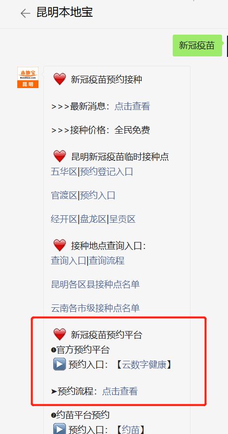 昆明疫情最新情况(昆明疫情最新情况最新消息 等级)