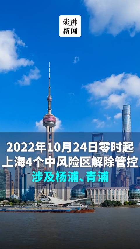 浦东解封/上海浦东解除风险了吗