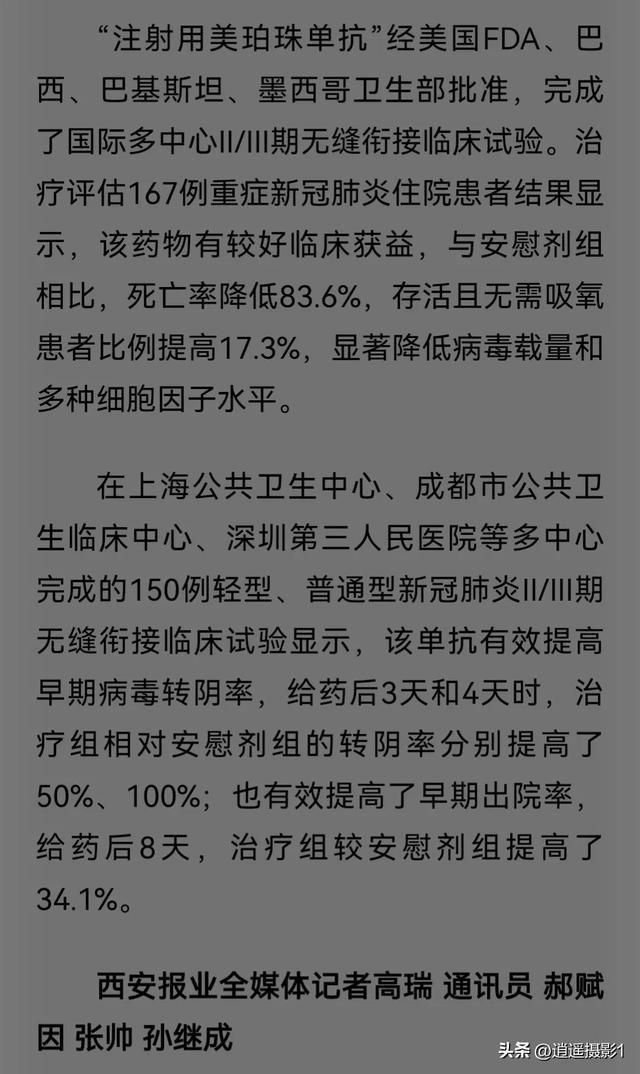 西安疫情最新结果/西安疫情速报最新