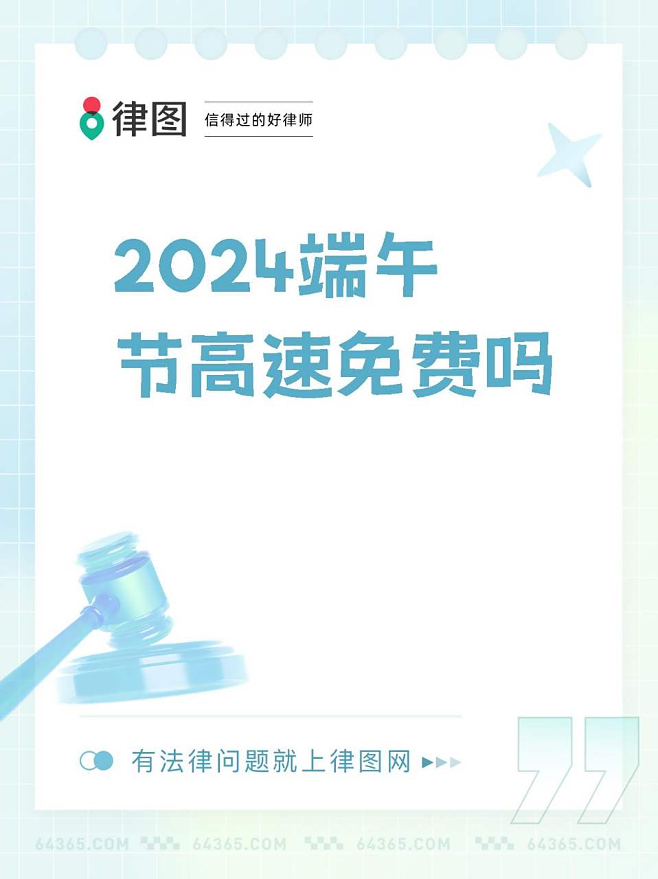2024端午节高速免费吗(21年端午高速免费吗?)