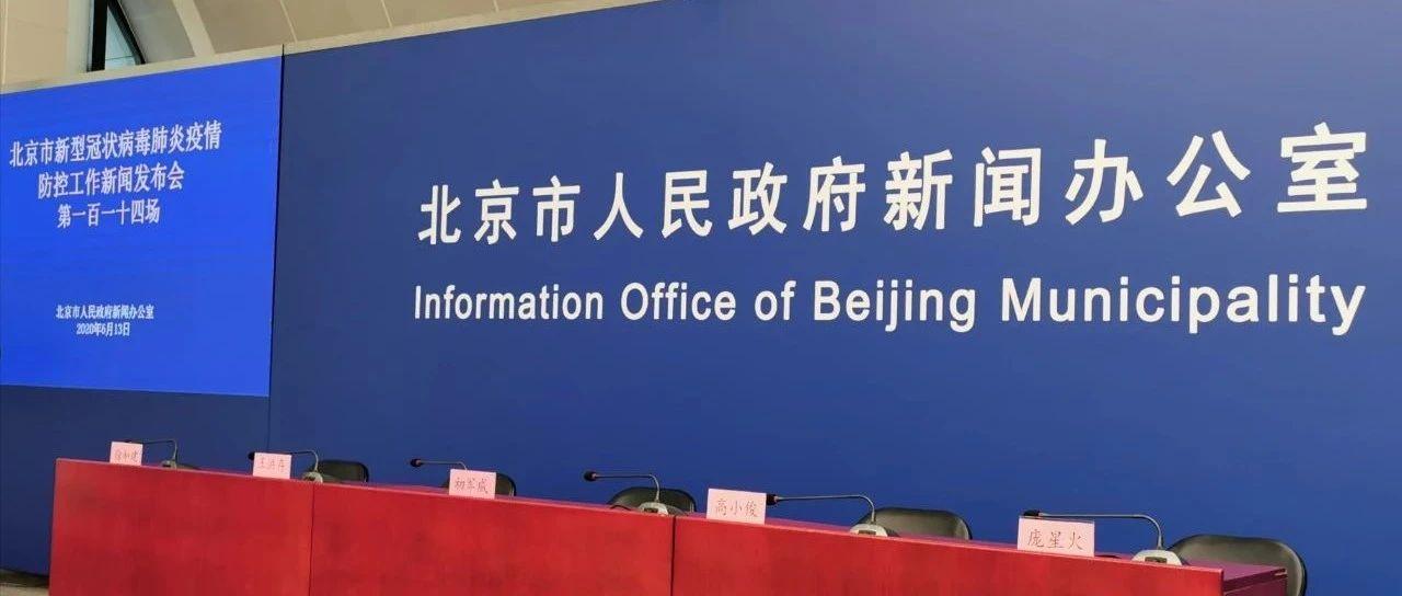 京22例与新发地有关.北京新增22例确诊均与新发地有关？