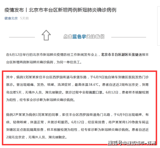 京22例与新发地有关.北京新增22例确诊均与新发地有关？