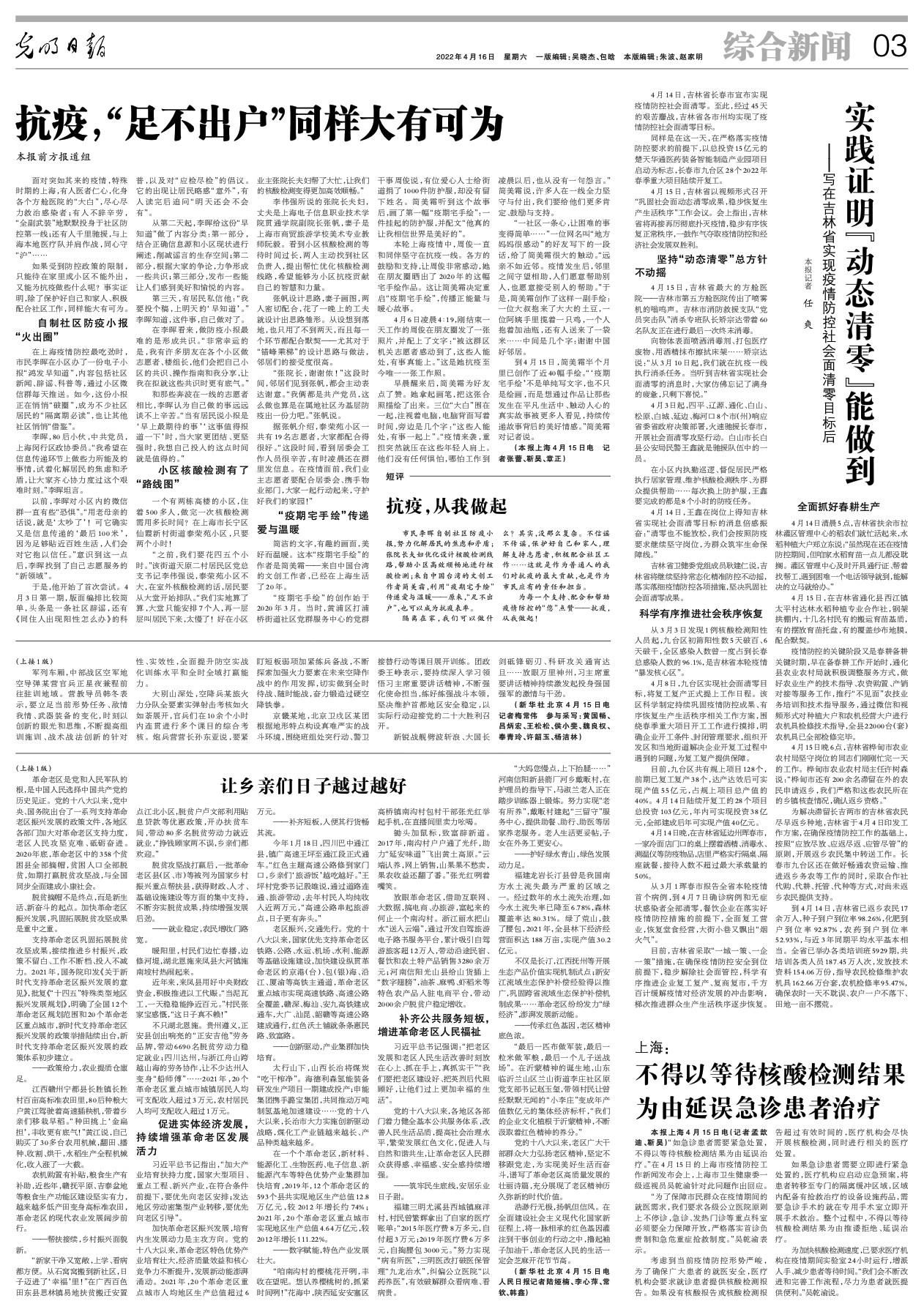 吉林省疫情.吉林省疫情开始时间是几月几日？