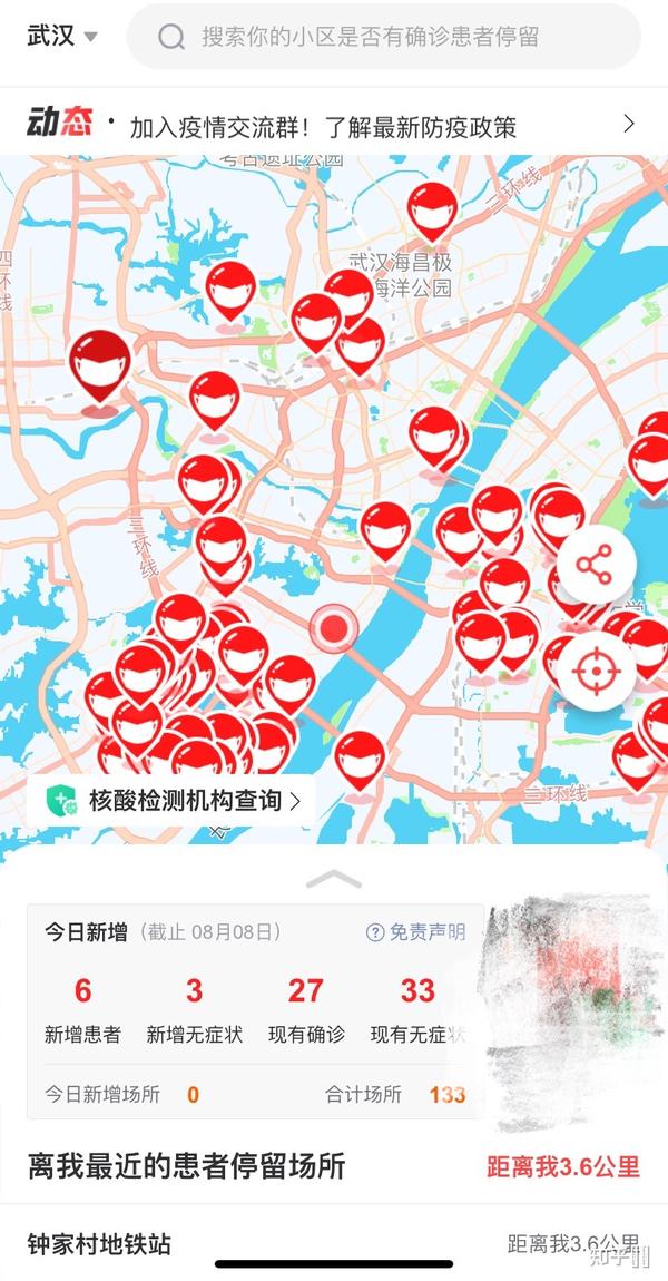 武汉新增确诊病例4例.武汉新增本土4例确诊活动轨迹？