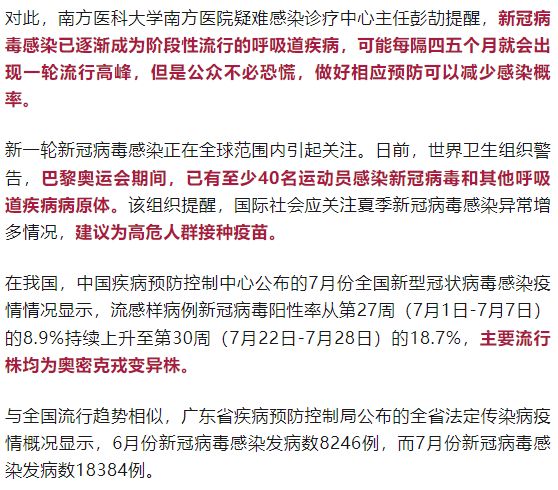 【世卫:新变异株BF.7或成全球主流,世卫组织新冠病毒变异】