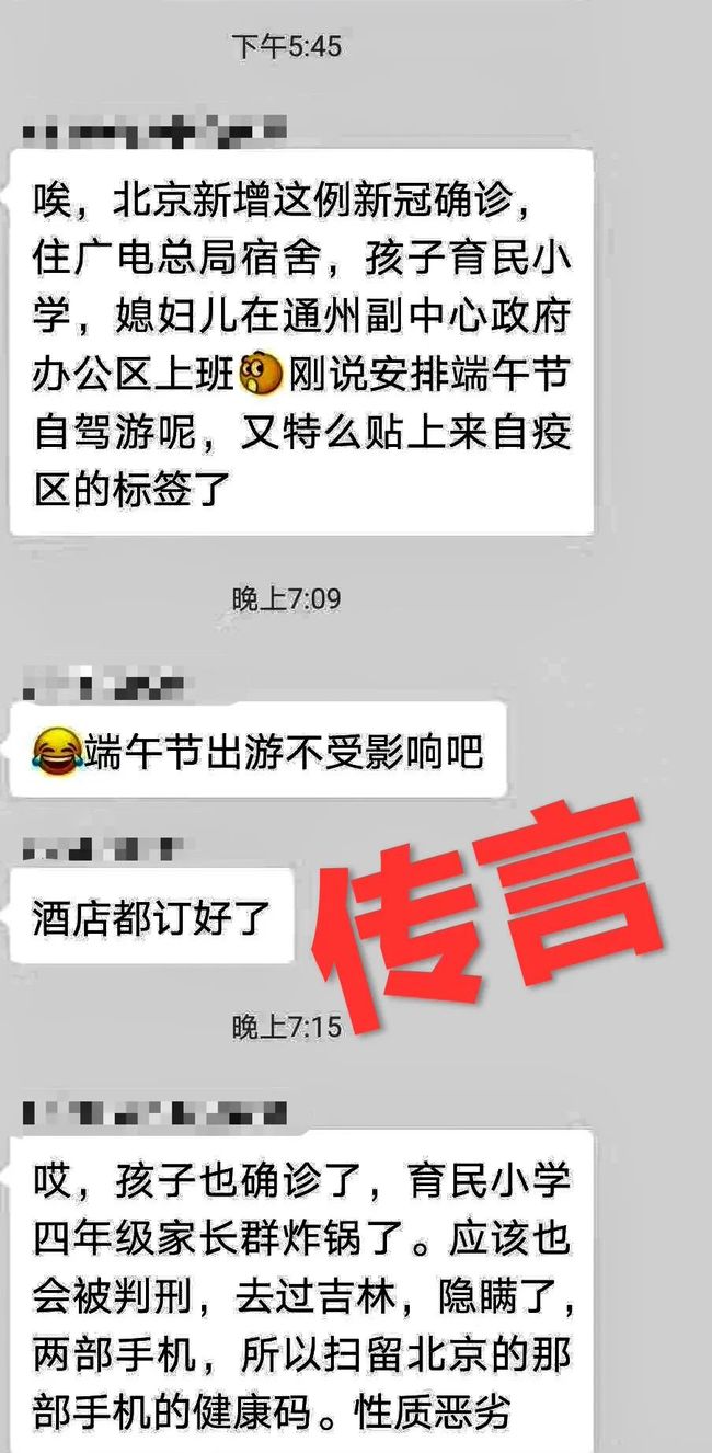 【北京西城区新增4名确诊病例,北京市西城区新增病例】