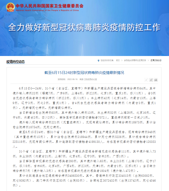 【北京西城区新增4名确诊病例,北京市西城区新增病例】