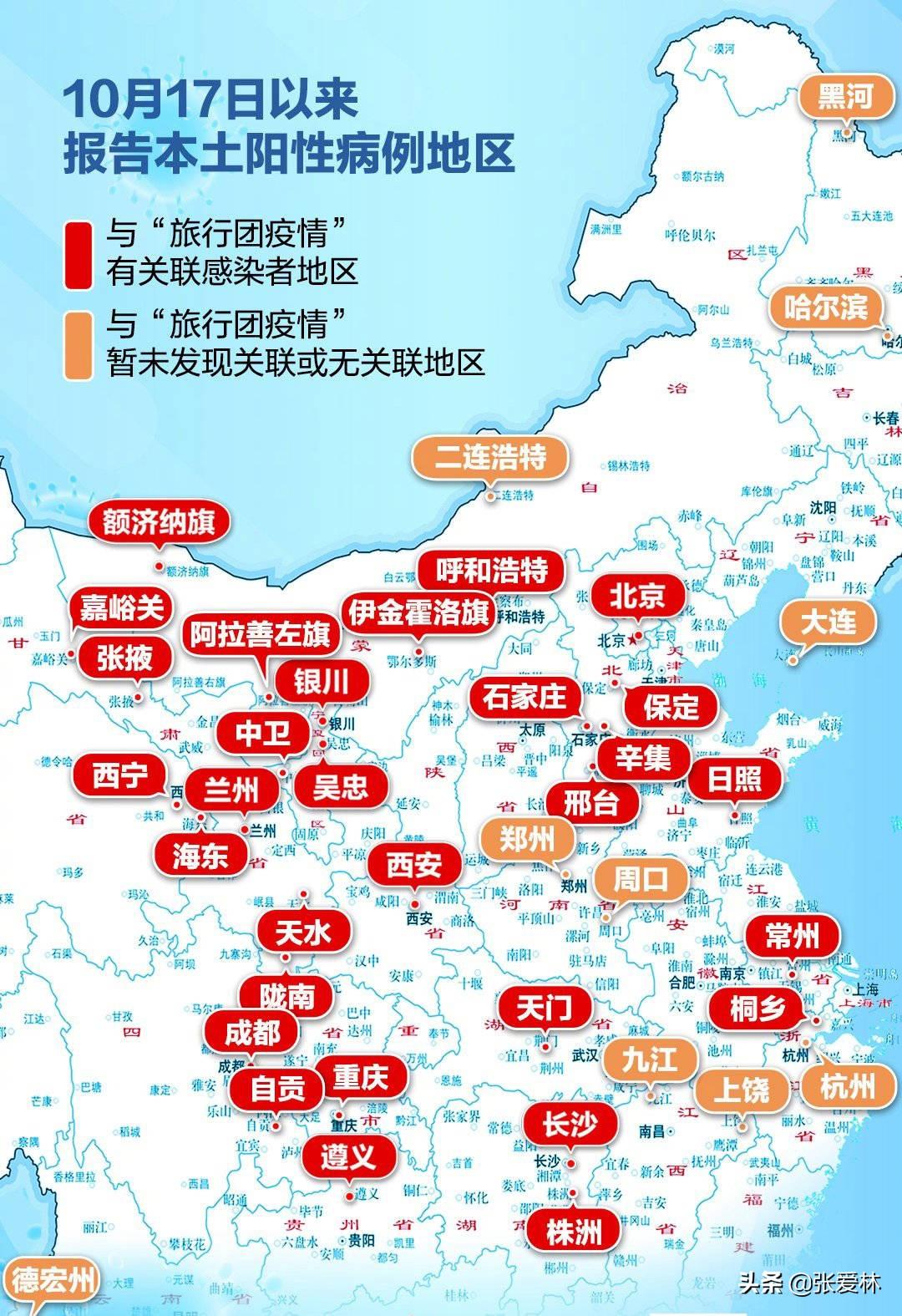 【辽宁大连最新疫情,辽宁大连最新疫情最新消息】