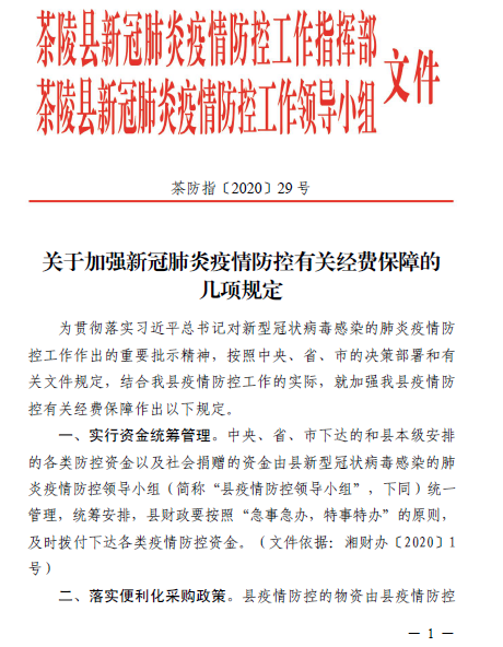 江苏苏州疫情/江苏苏州疫情防控增加费费率