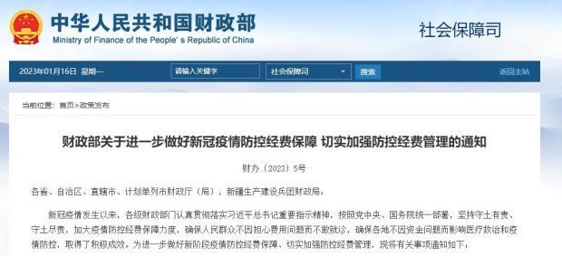江苏苏州疫情/江苏苏州疫情防控增加费费率