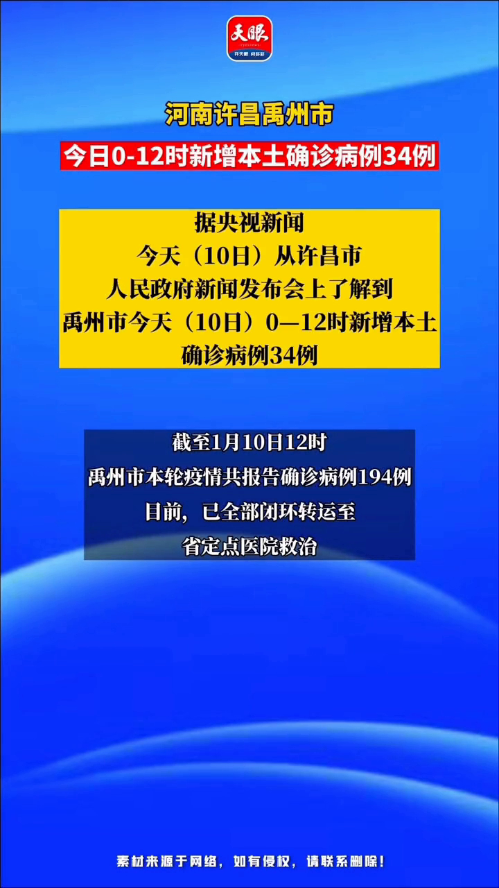 11日河南疫情速报/河南11日新增病例