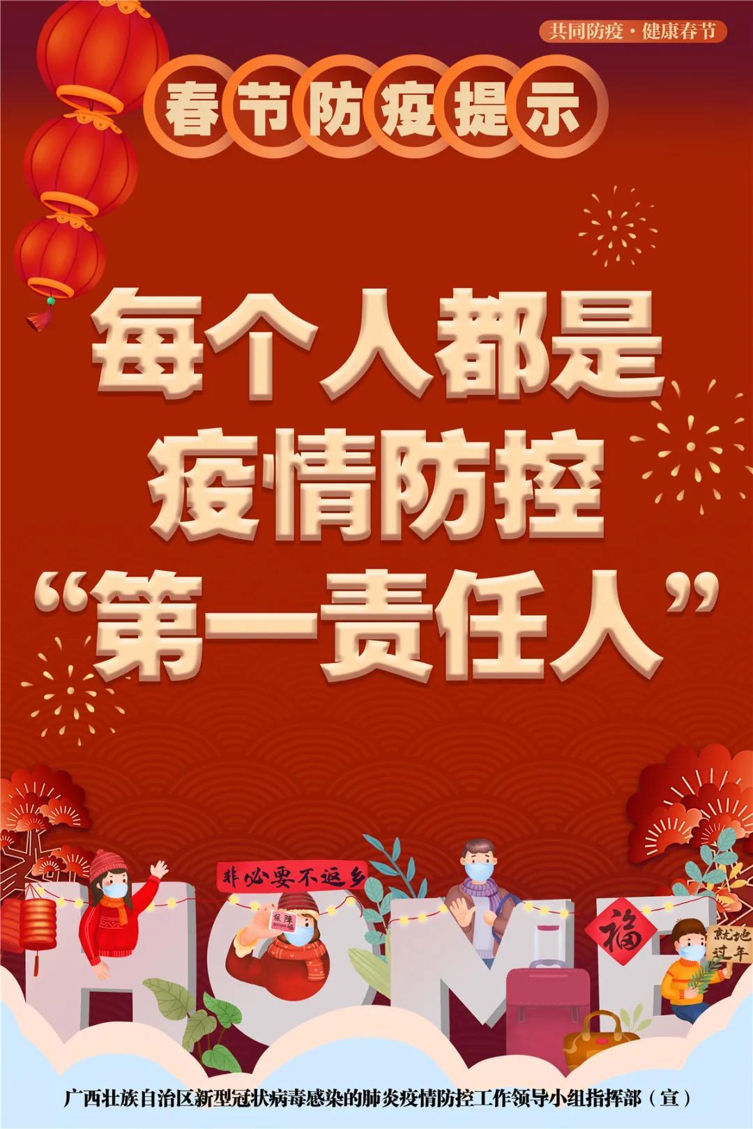 【广西最新疫情情况,广西最新疫情情况通报】