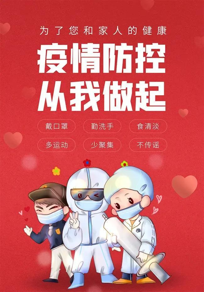 【最新疫情防控消息,最新疫情防控消息通知】
