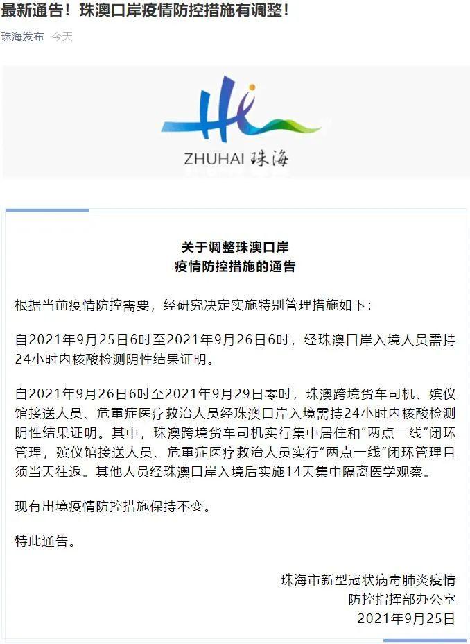 31省增20例境外输入/31省份新增12例境外输入