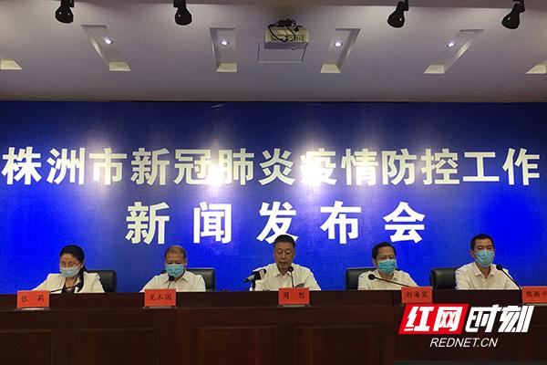株洲疫情(株洲疫情封城多久)