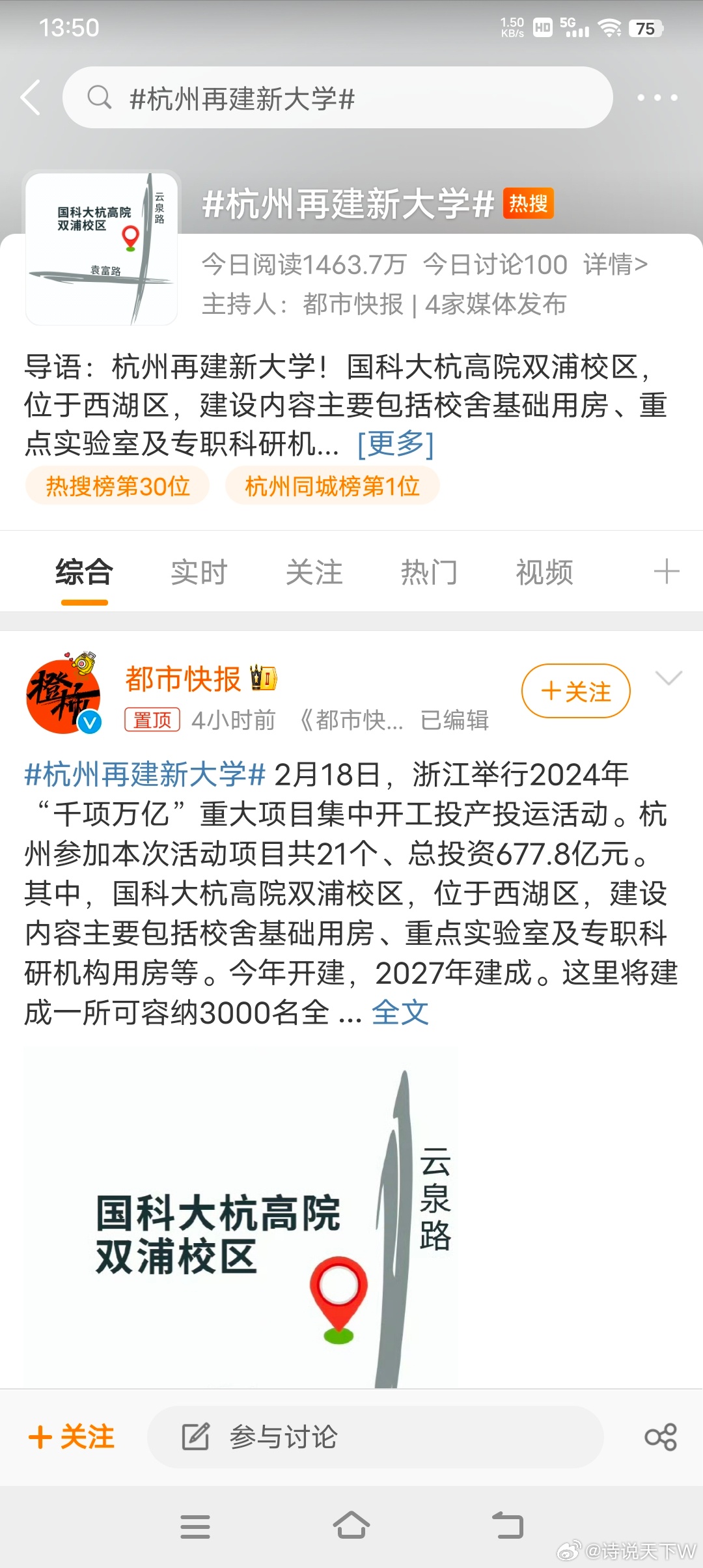 【杭州新增,杭州新增大学】