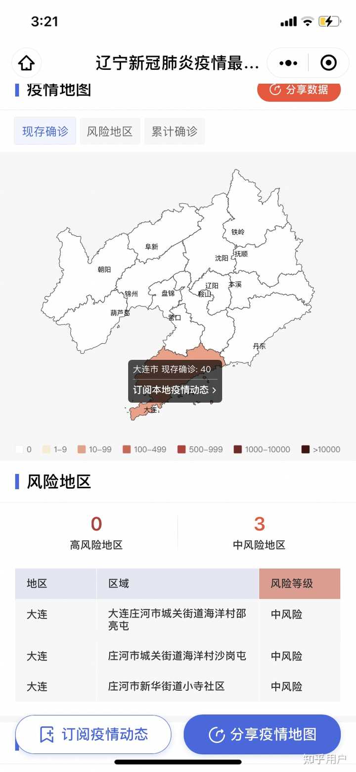 【大连庄河疫情最新消息,大连庄河发现1例发热患者】
