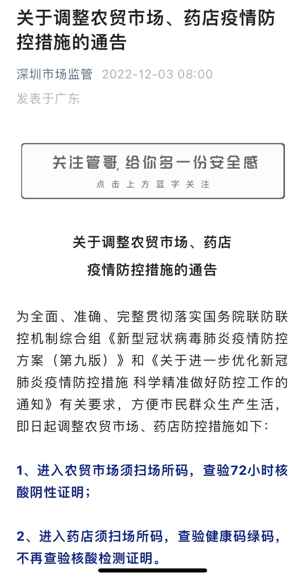 南京上班不再查验核酸(在南京没做核酸检测)