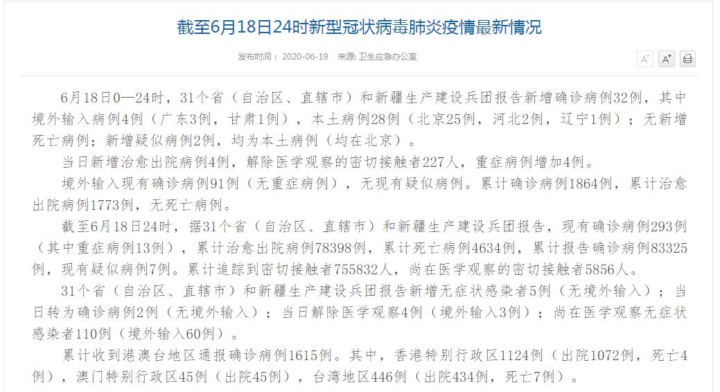 北京通州疫情.北京通州疫情病例？