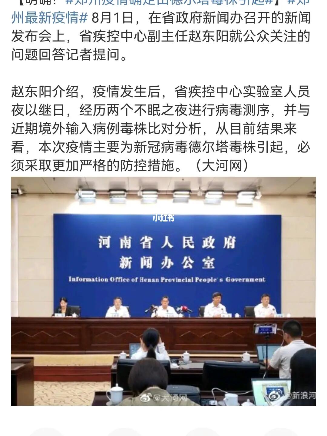 【河南郑州疫情最新消息今天,河南郑州疫情最新消息通报】