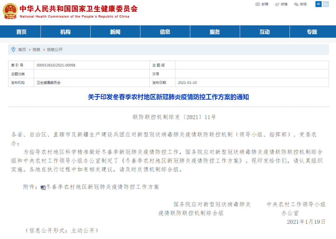 返乡需14天居家监测(反乡后实行14天居家健康检测)