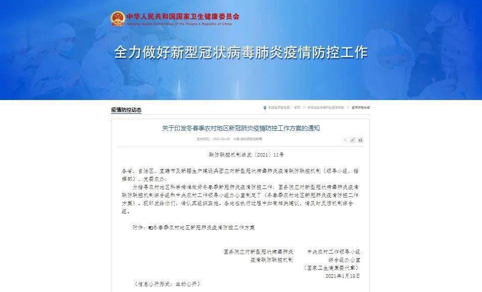 返乡需14天居家监测(反乡后实行14天居家健康检测)