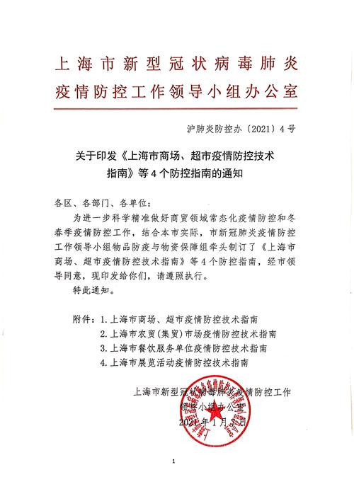 上海市疫情/上海市疫情期间2590补贴文件