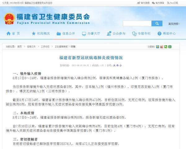【上海新增1例境外输入,上海昨日新增境外输入】