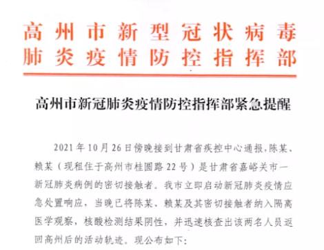 甘肃省最新疫情通报.甘肃省最新情况？