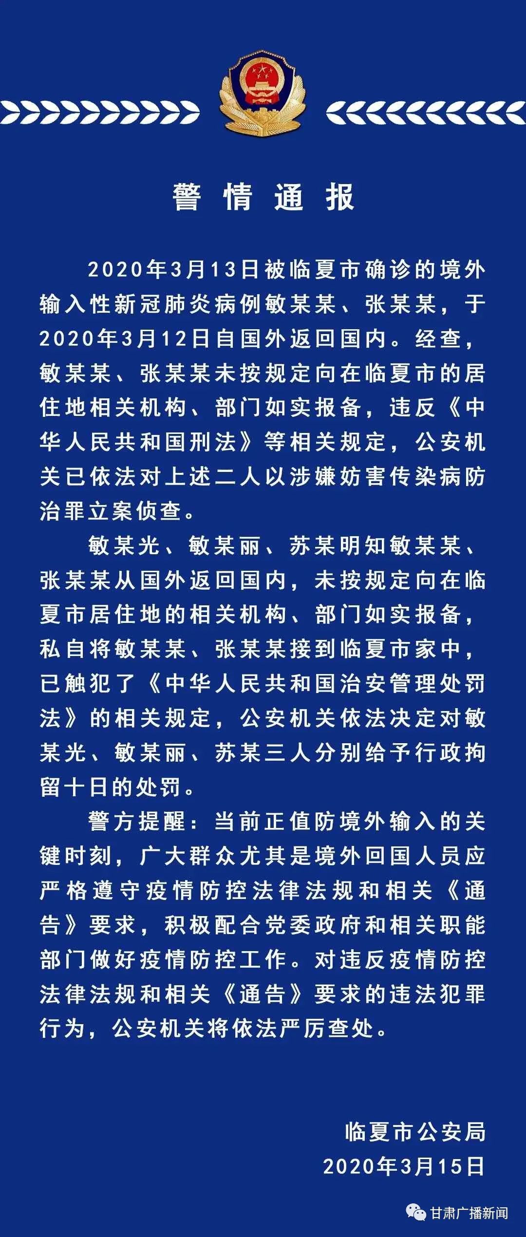 甘肃省最新疫情通报.甘肃省最新情况？