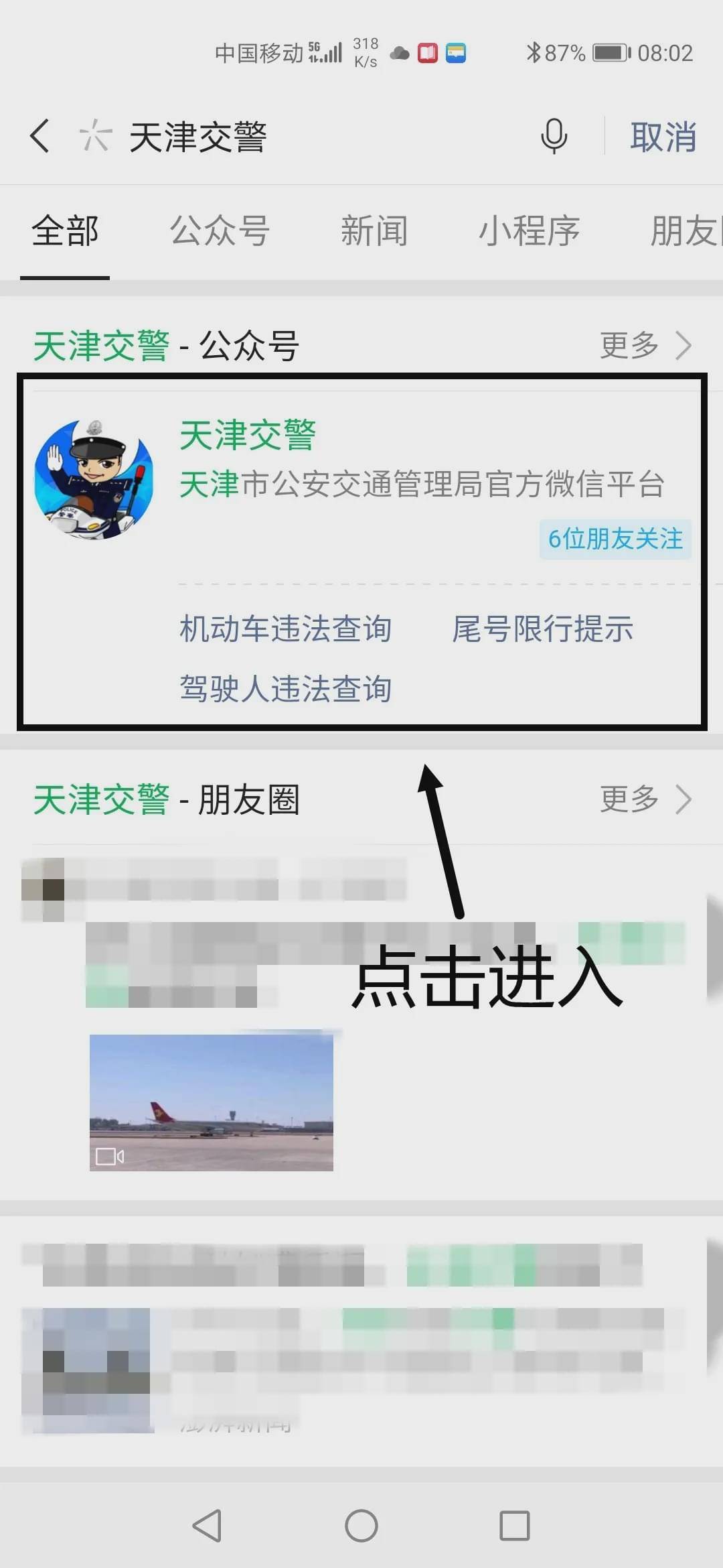 天津车辆限行/天津车辆限行怎么处罚的