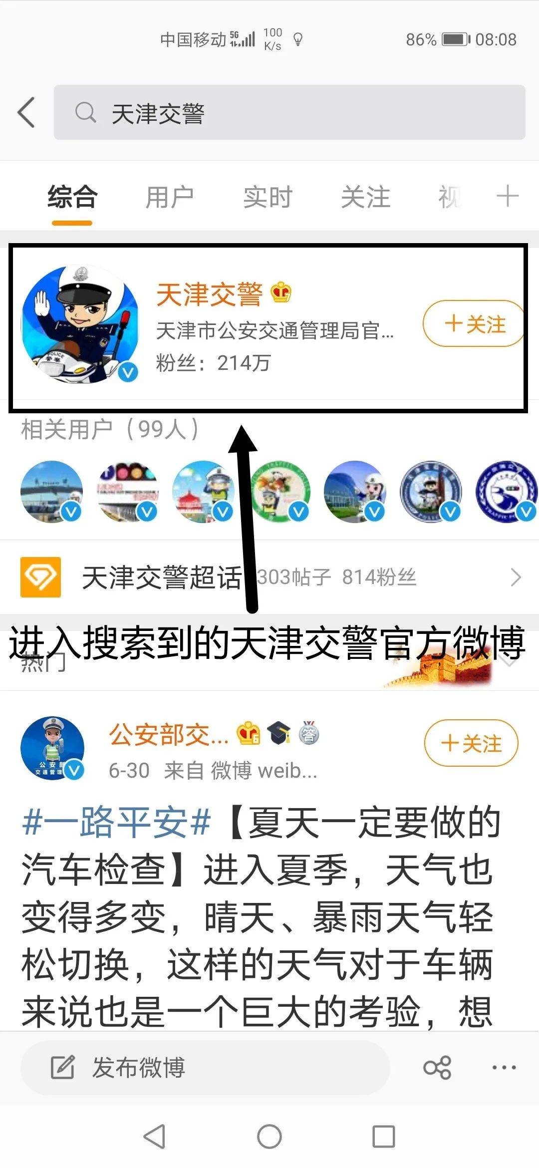 天津车辆限行/天津车辆限行怎么处罚的