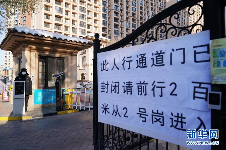 辽宁丹东77个小区封闭管理/丹东市封城了吗