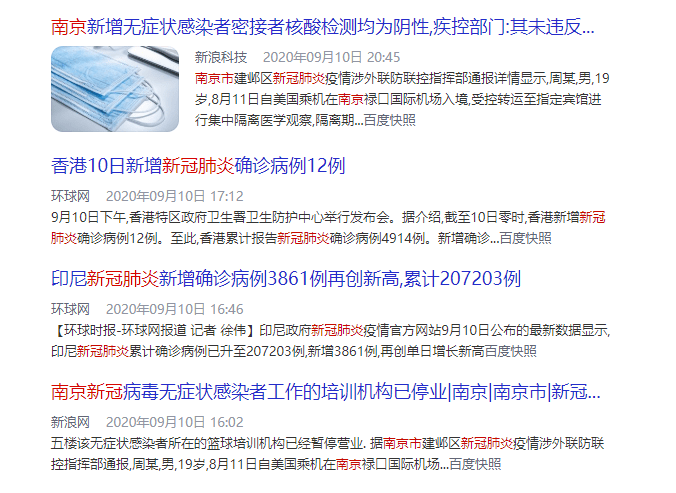 【南京新增1例无症状感染者,南京新增1例无症状感染者行动轨迹】