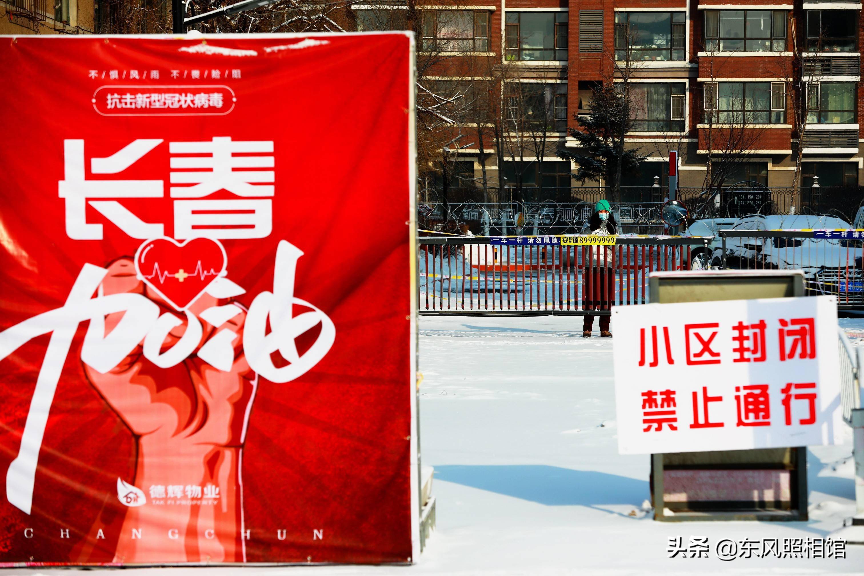 【长春20号能解封吗,长春20号封城吗】
