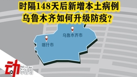新疆疫情最新情况.新疆疫情最新情况消息？
