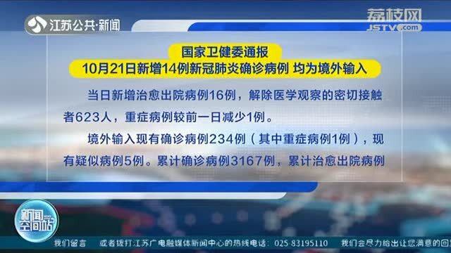 辽宁新增本土确诊60例均在大连.辽宁新增7例本土新冠肺炎确诊病例沈阳3例大连4例？