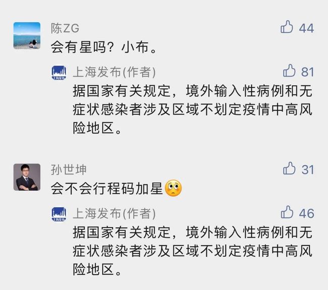 上海新增2例本土无症状.上海新增无症状患者？