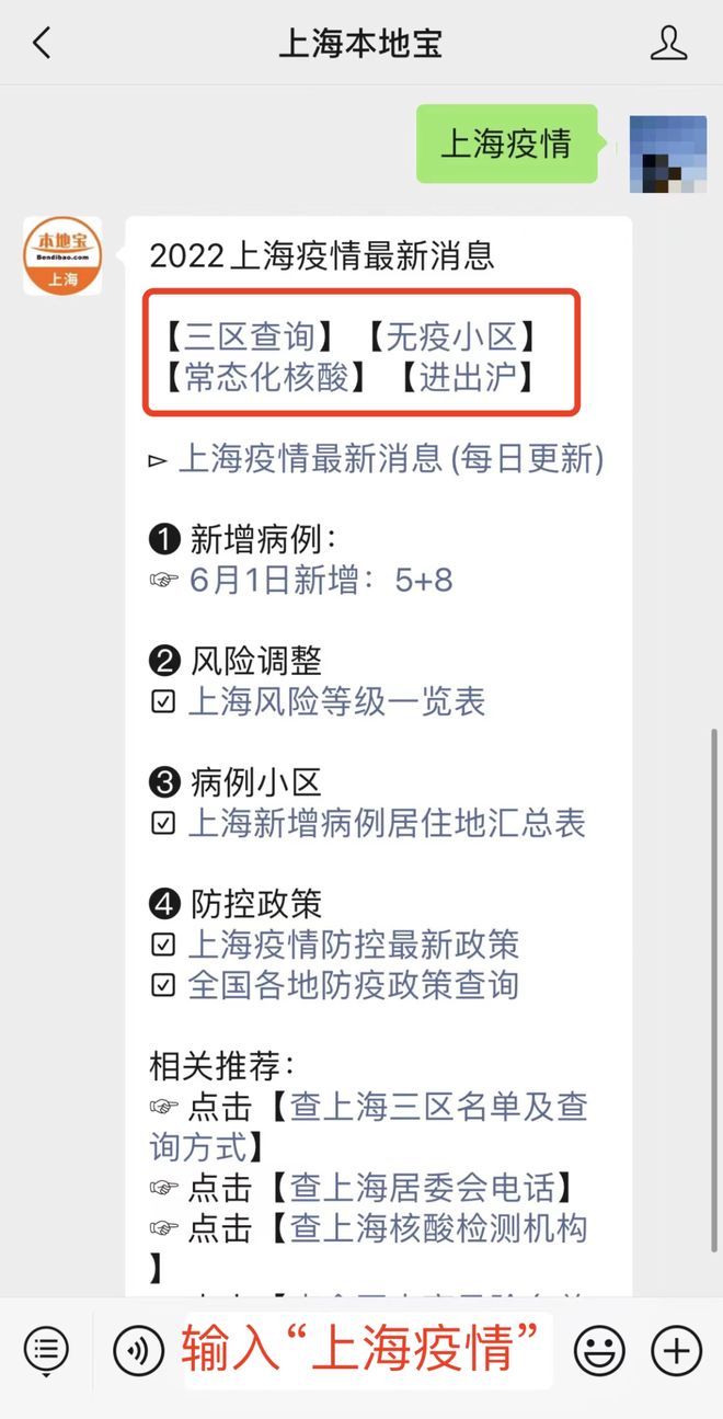 上海新增2例本土无症状.上海新增无症状患者？