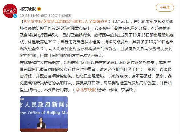 【北京新增3例确诊病例,北京新增三例确诊病例】