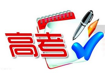 每年高考是几月几日/每年高考是几月几日出成绩