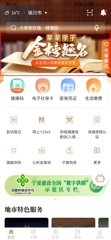 每年高考是几月几日/每年高考是几月几日出成绩