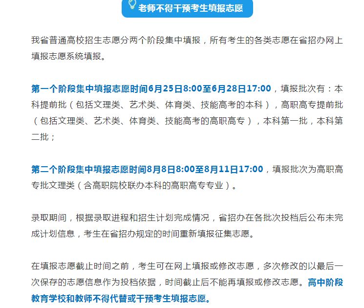 每年高考是几月几日/每年高考是几月几日出成绩