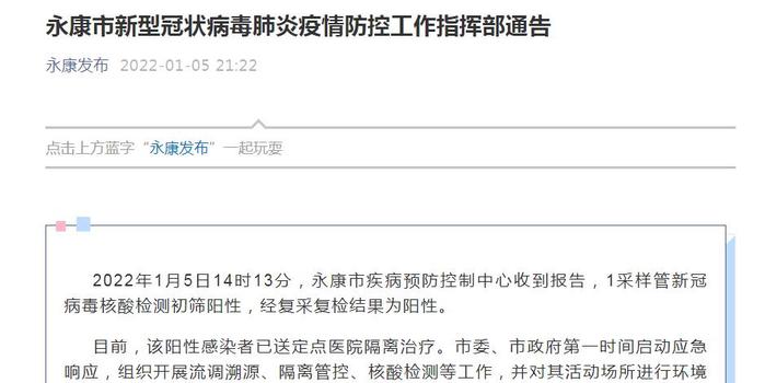 石家庄新增2例阳性感染者(石家庄新增两例新型冠状病毒)