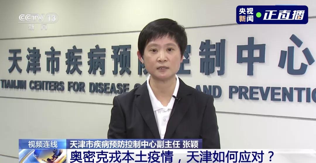 天津新增1例无症状感染者.天津新增1例无症状患者详情公布？